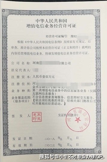 破解資質(zhì)難題 第二類(lèi)增值電信業(yè)務(wù)在小程序與公眾號(hào)上線(xiàn)中的應(yīng)用