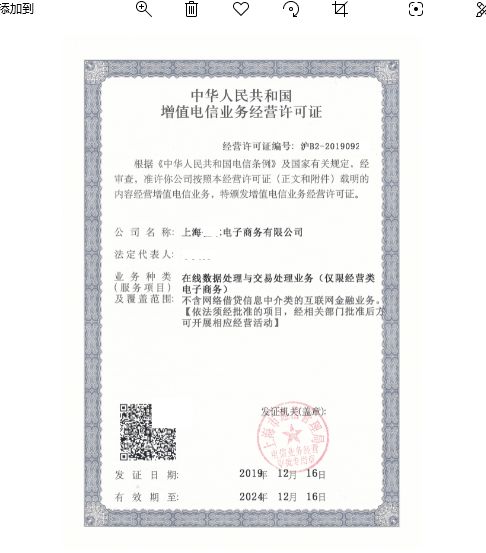 上海辦理第二類(lèi)增值電信業(yè)務(wù)許可證（EDI）費(fèi)用解析與流程指南