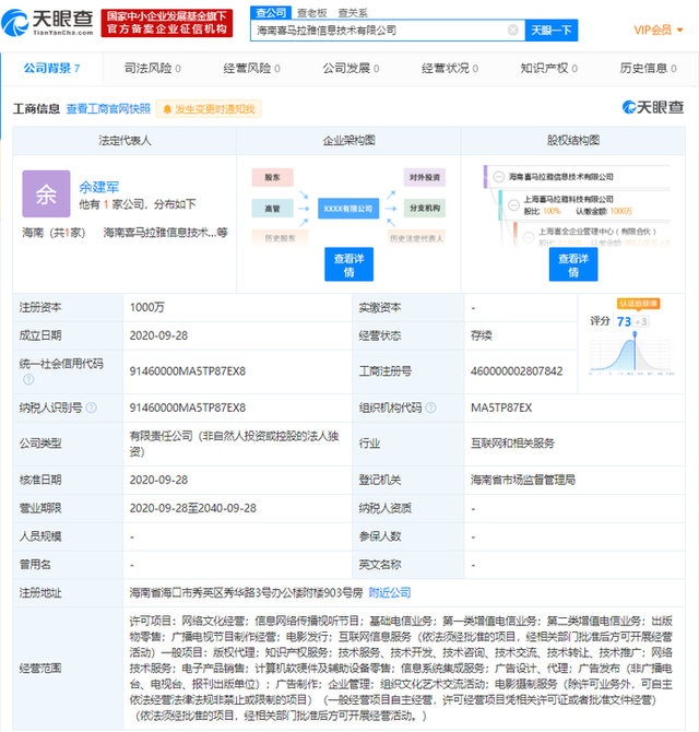 第一類增值電信業務范圍更新，5G與新基建領域成注冊新熱點