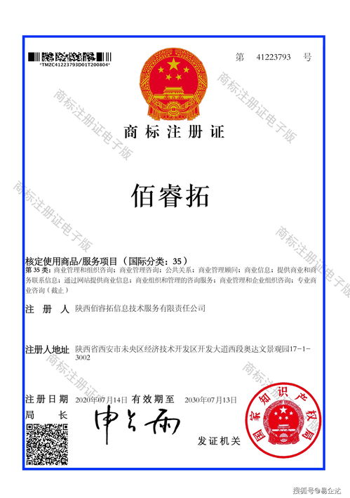 陜西佰睿拓信息突破增值電信業務門檻，獲官方許可構建數字化支撐新框架